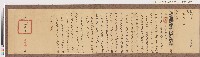 光緒十三年台灣府正堂程「為轉飭事」札恒春縣藏品圖，第1張